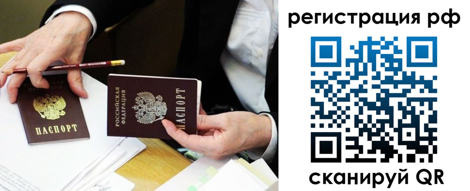 временная регистрация для школы в Сосновоборске