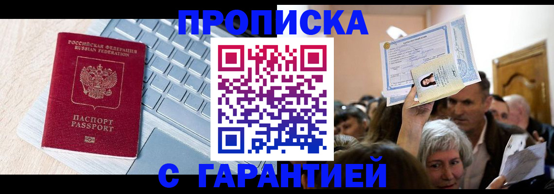 временная регистрация поиск в Сосновоборске