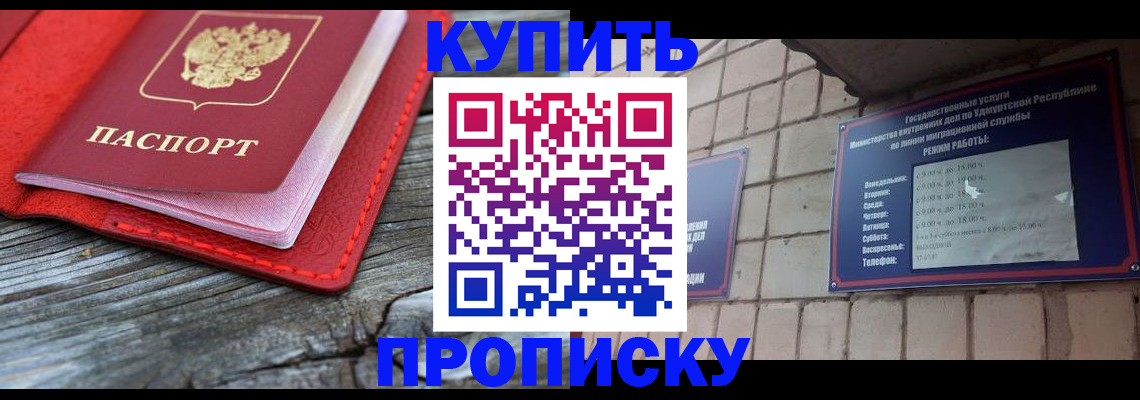 прописка для школы в Сосновоборске