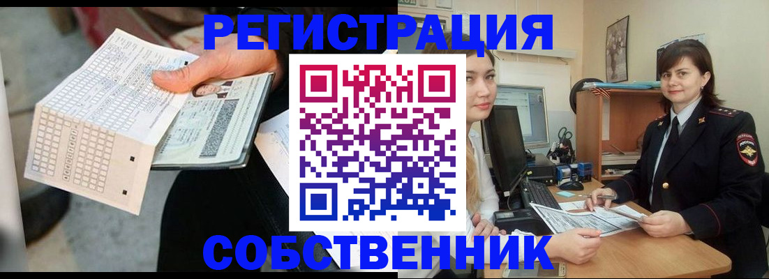 временная регистрация адрес в Сосновоборске