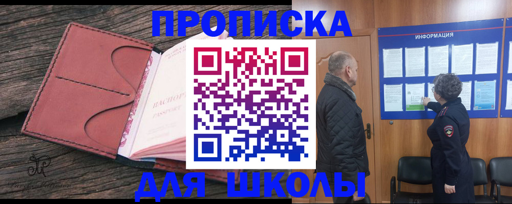временная регистрация для всех в Сосновоборске