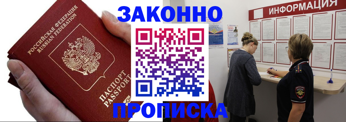 временная регистрация поиск в Сосновоборске